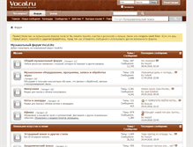 Tablet Screenshot of forum.vocal.ru